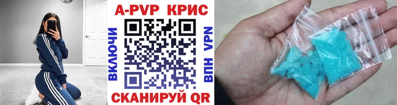 Alpha PVP VHQ Севастополь