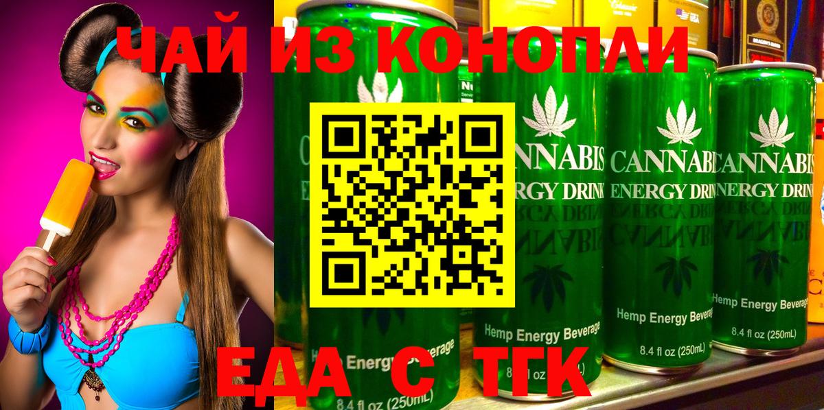 Печенье с ТГК конопля  Вход с VPN  Севастополь 