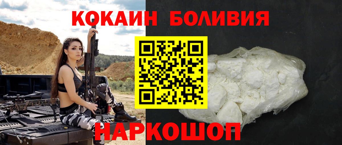 КОКАИН Колумбийский  Вход с VPN  Севастополь 