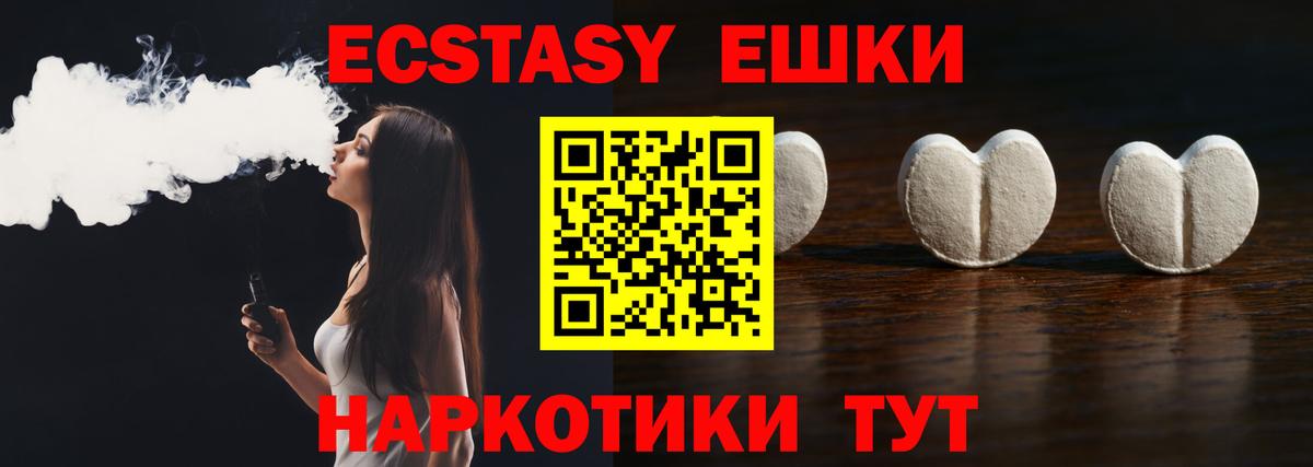 Ecstasy 280 MDMA  Ecstasy  ЭКСТАЗИ 250 мг  Севастополь  Вход с VPN 