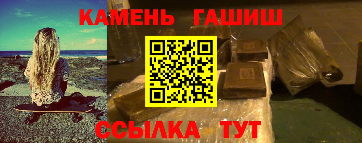 Гашиш убойный  ГАШИШ  ГАШИШ hashish  Севастополь  Вход с VPN 