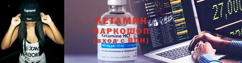 Кетамин VHQ  где продают наркотики  Севастополь 