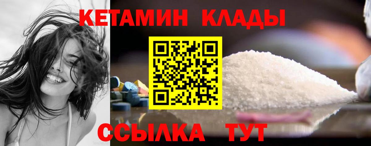 Кетамин VHQ Севастополь