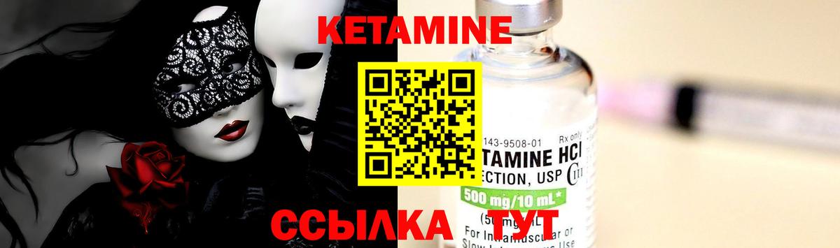 Кетамин VHQ  Кетамин VHQ  Севастополь  Вход с VPN 