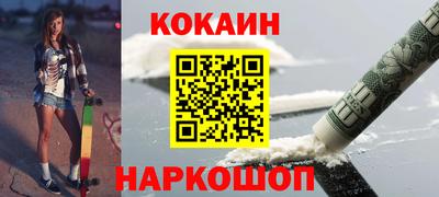 кокаин Балахна