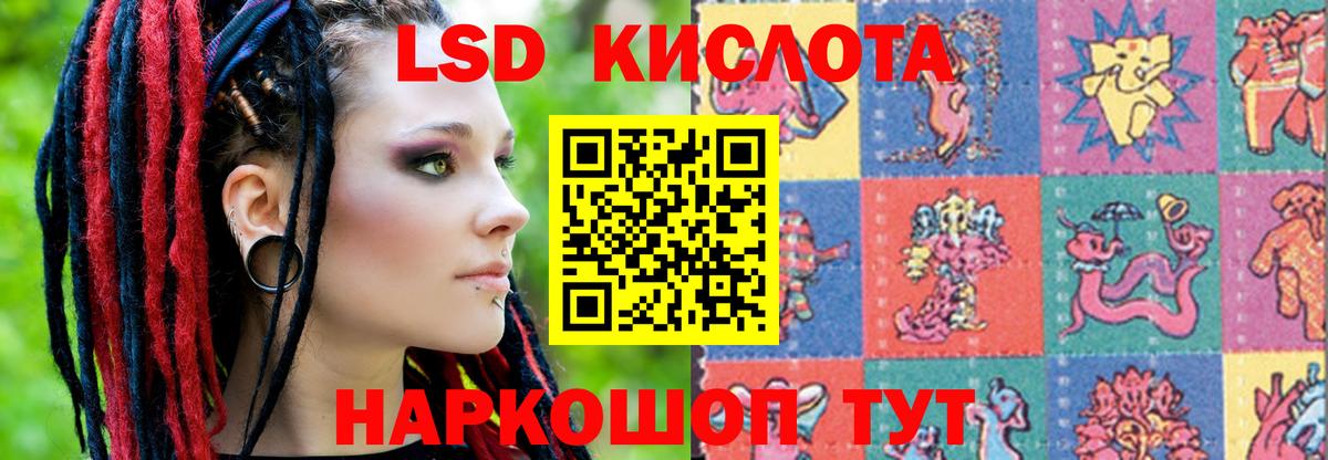 Лсд 25 экстази кислота Севастополь
