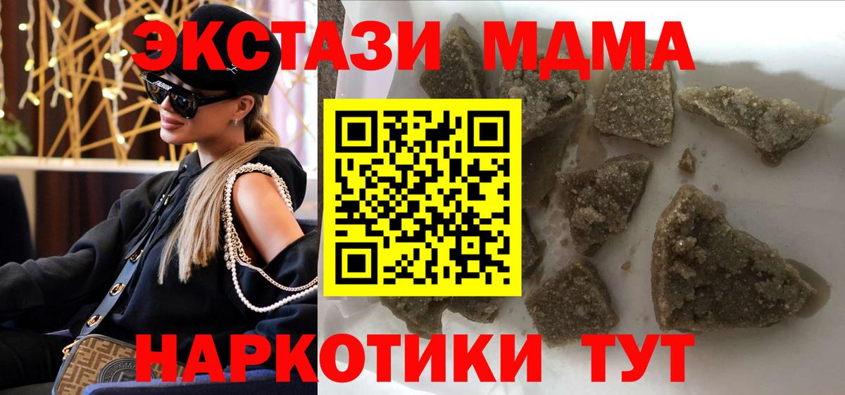 MDMA кристаллы  МДМА crystal  MDMA  Севастополь  Вход с VPN 
