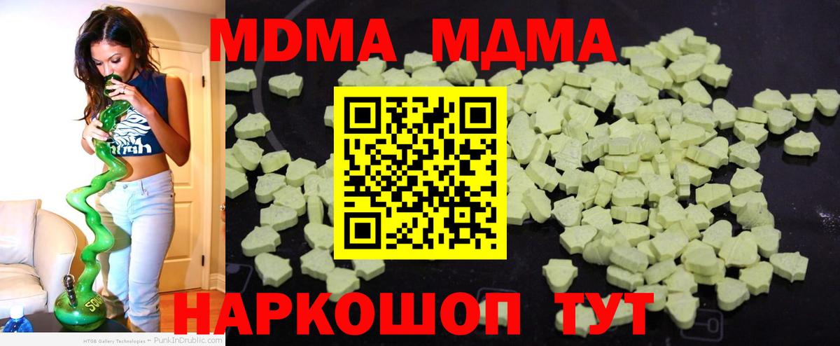 МДМА VHQ Севастополь