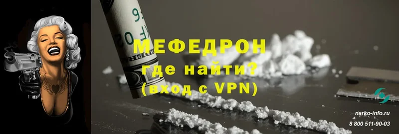 мега зеркало  Севастополь  Мефедрон VHQ 