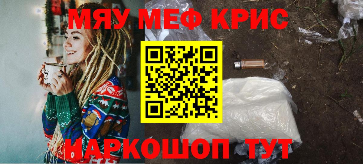 Севастополь  блэк спрут ссылки  Мефедрон  Вход с VPN  Мефедрон  Меф mephedrone 