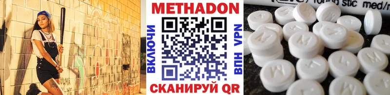 МЕТАДОН белоснежный где купить наркоту Севастополь