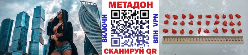 МЕТАДОН мёд Севастополь