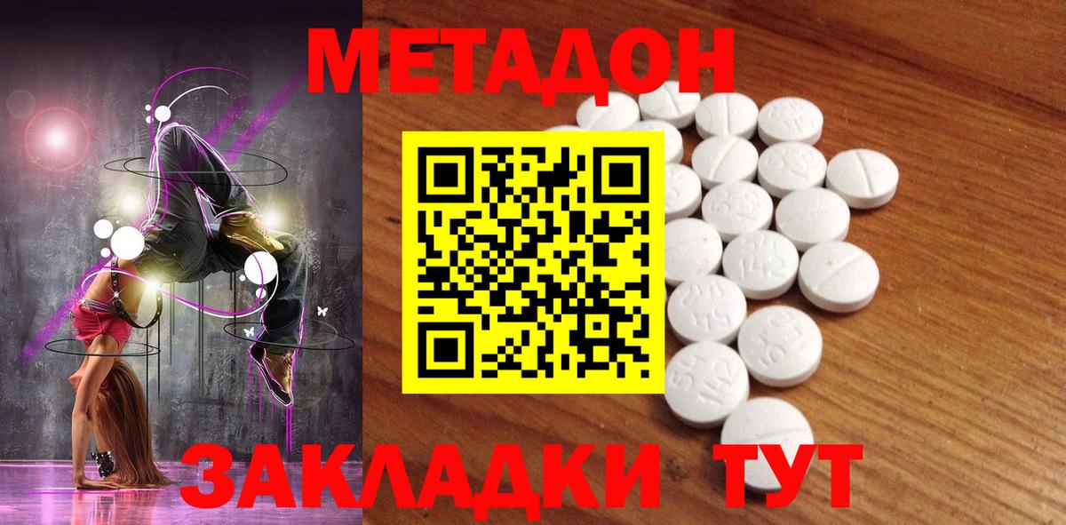 Метадон мёд  Метадон мёд  Вход с VPN  Севастополь 