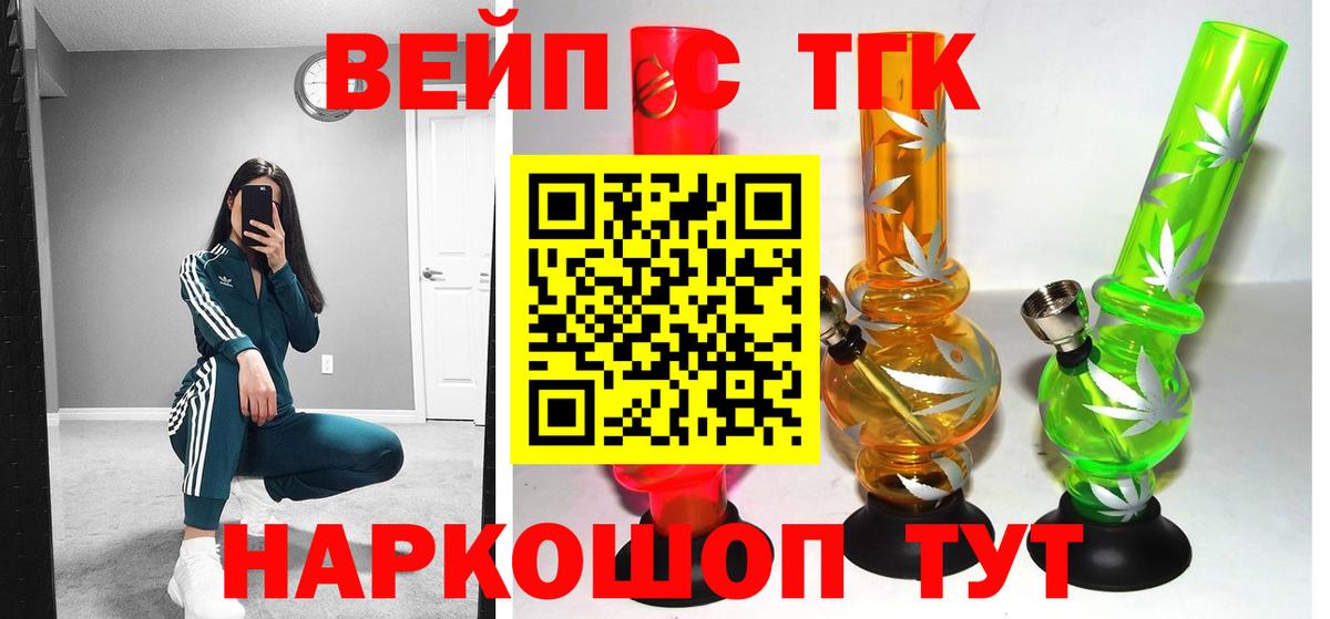 Наркошоп  Диски  COCAIN  Вход с VPN  НБОМе  Альфа-ПВП  Гарик  Мяу-Мяу  Севастополь  МАРИХУАНА  Гашиш 