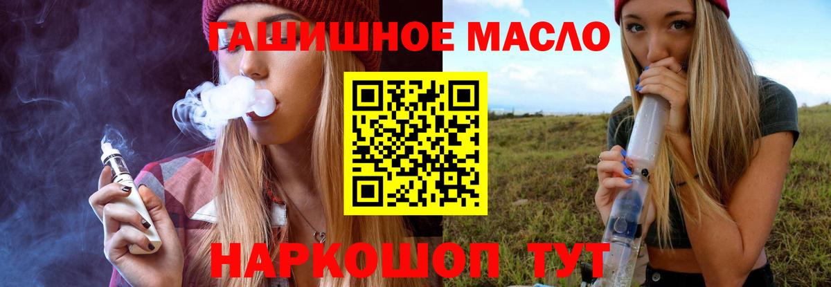 Севастополь  ТГК жижа  Вход с VPN 
