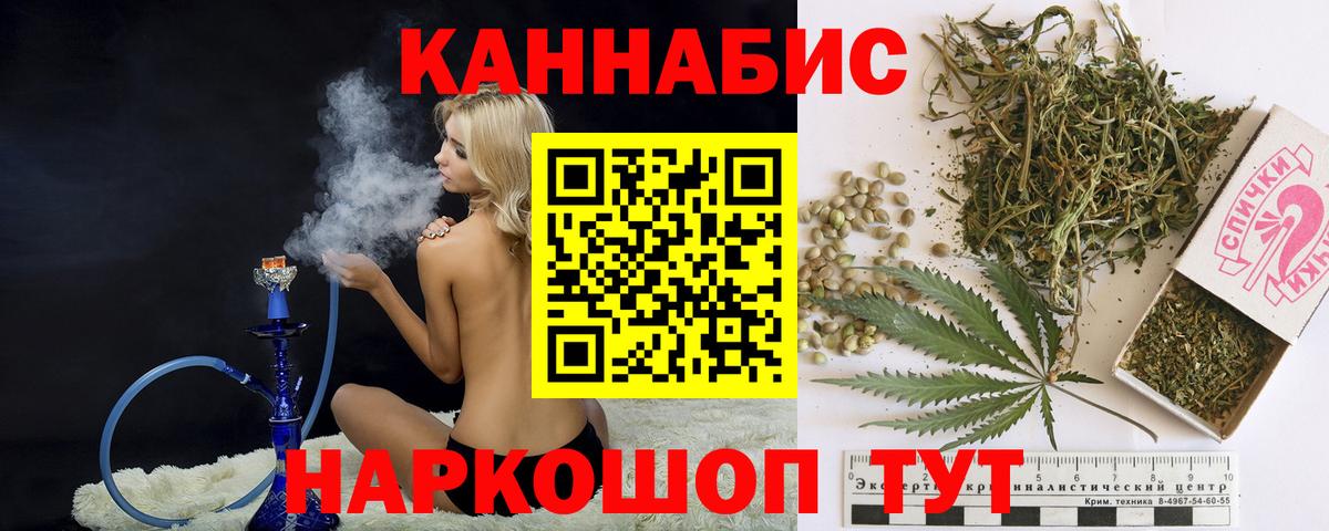 МАРИХУАНА марихуана  Каннабис семена  Севастополь  Шишки марихуана THC 21%  Шишки марихуана гибрид  Вход с VPN 